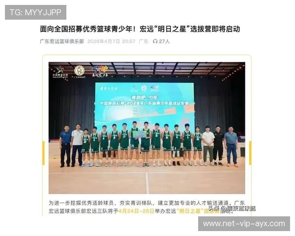 世界篮球青训营启动选手学业辅导与升学支持